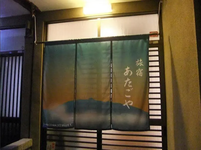 ホステル 旅宿あたごや 京都市