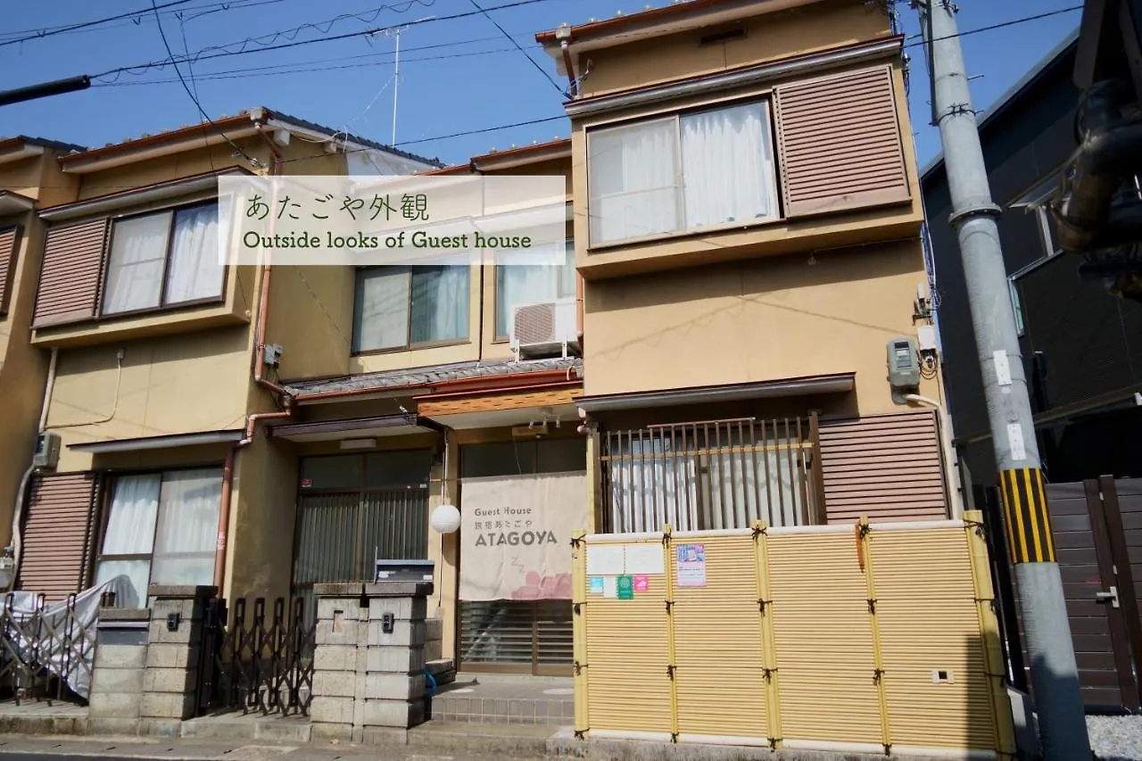京都 阿塔格雅宾馆旅舍 0*,